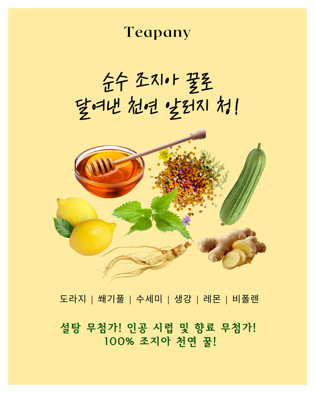 Allergy-Season Relief Honey Infusion