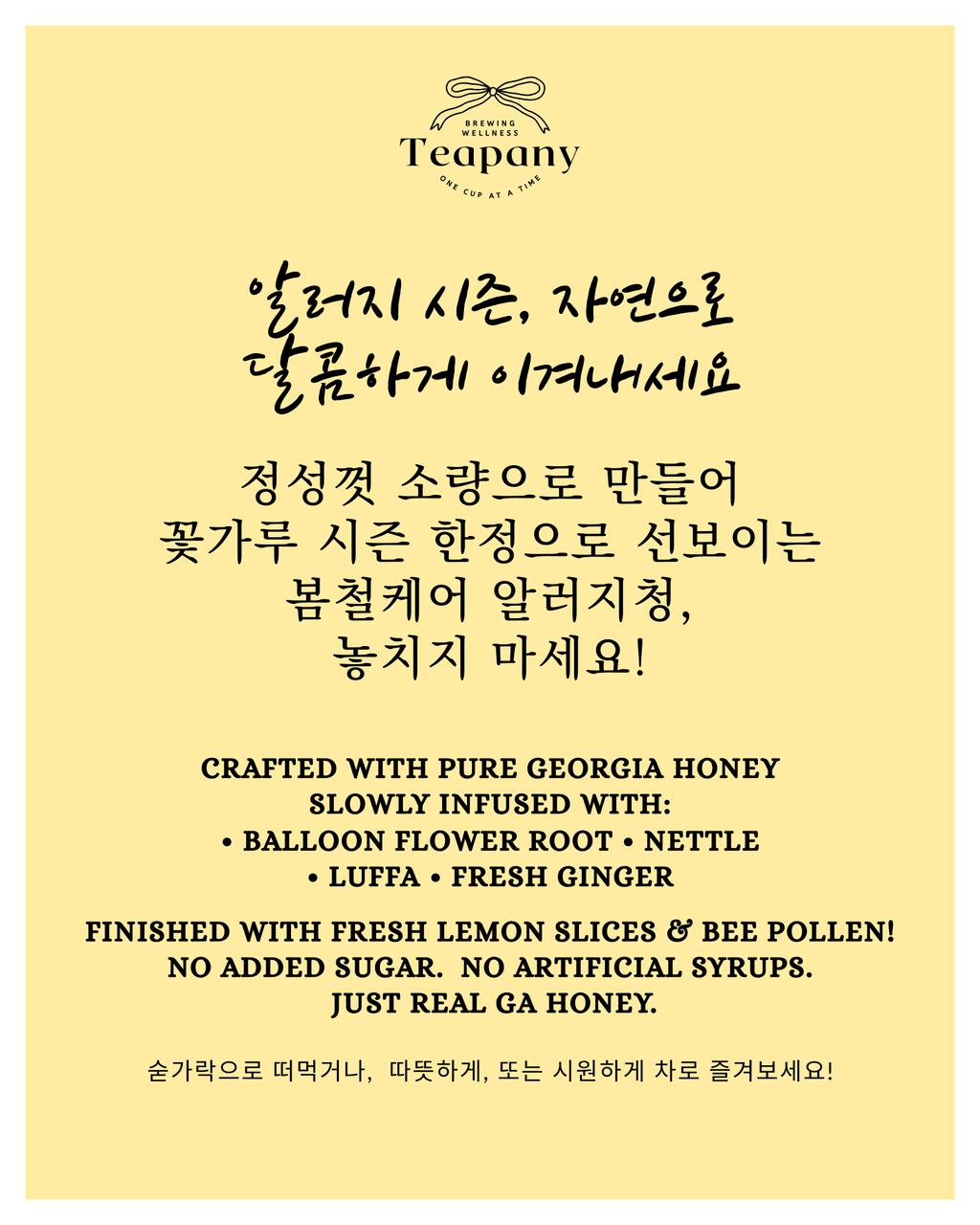 Allergy-Season Relief Honey Infusion